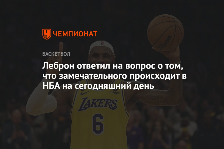 Aanba ru трансляция матчей нба