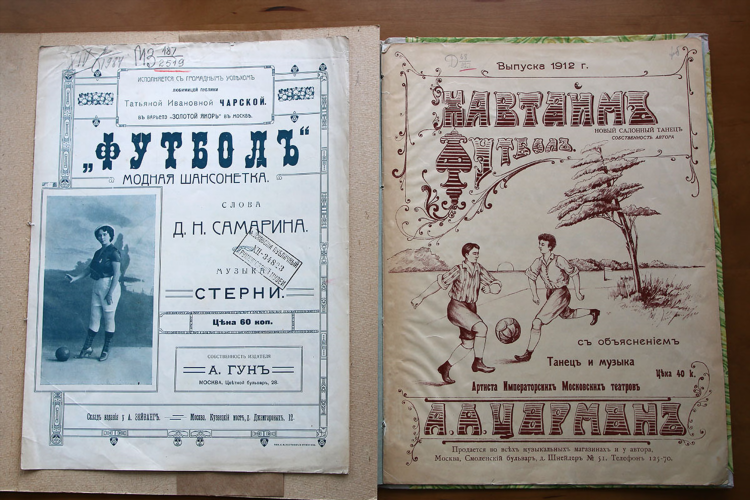Афиша москва футбол