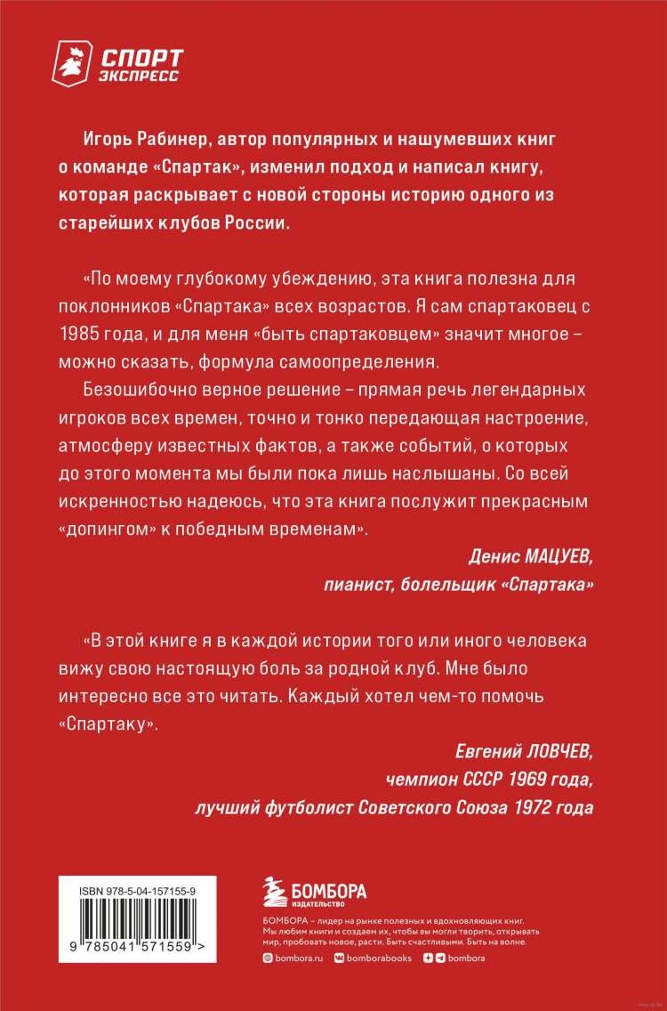 Читать спорт экспресс