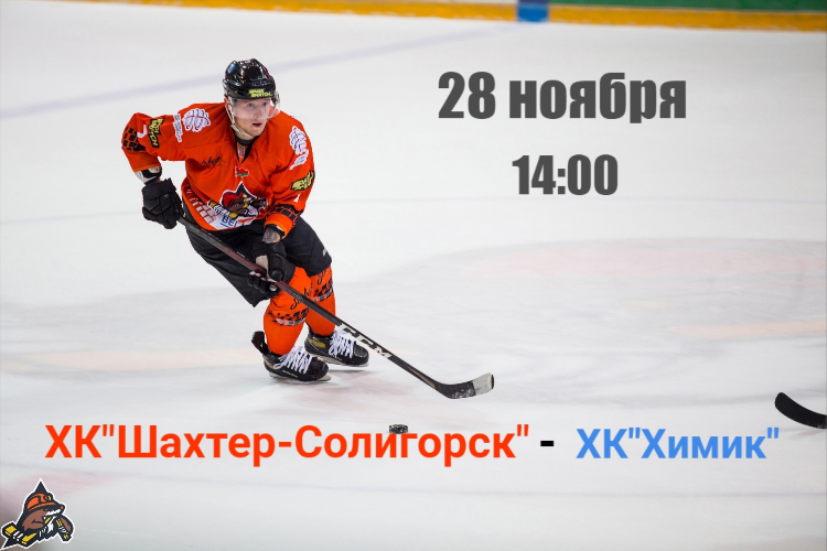 Что такое рр в хоккее