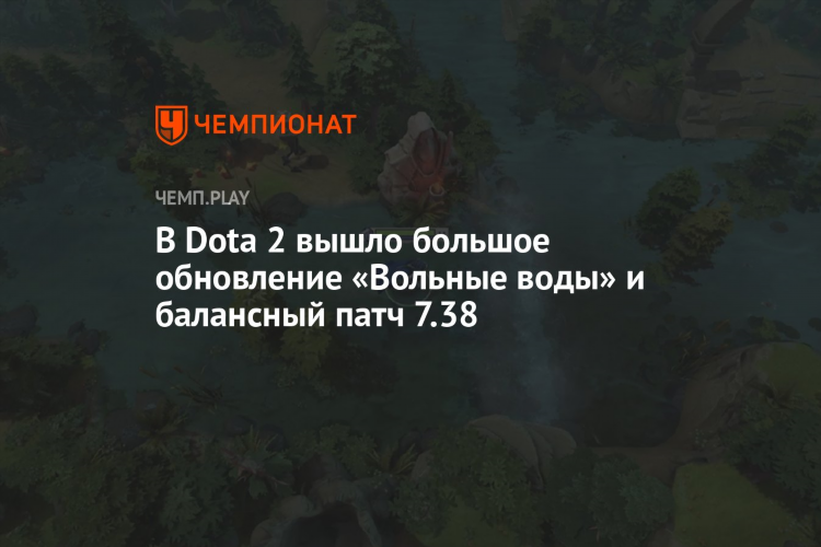 Cybersport ru dota 2