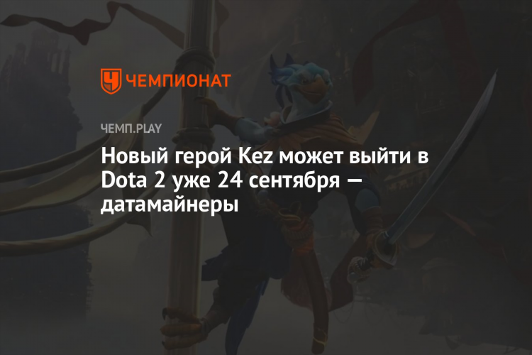 Dota 2 дата выхода
