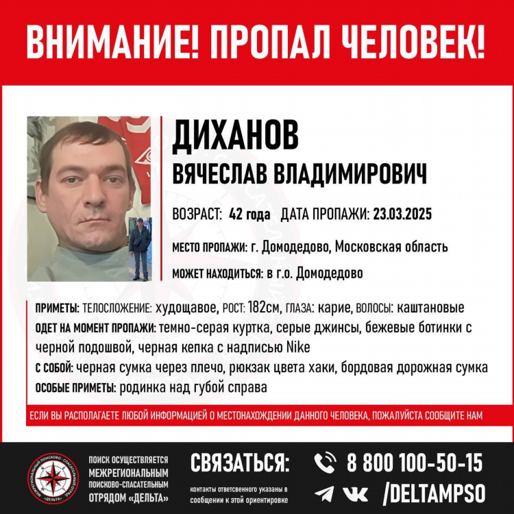 Федерация футбола домодедово
