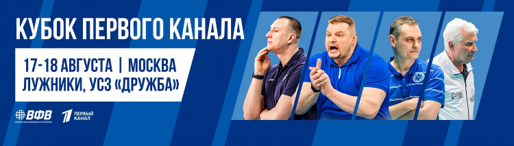 Федерация волейбола москвы официальный сайт