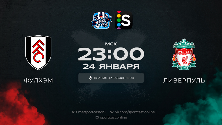 Футбол 24 смотреть онлайн