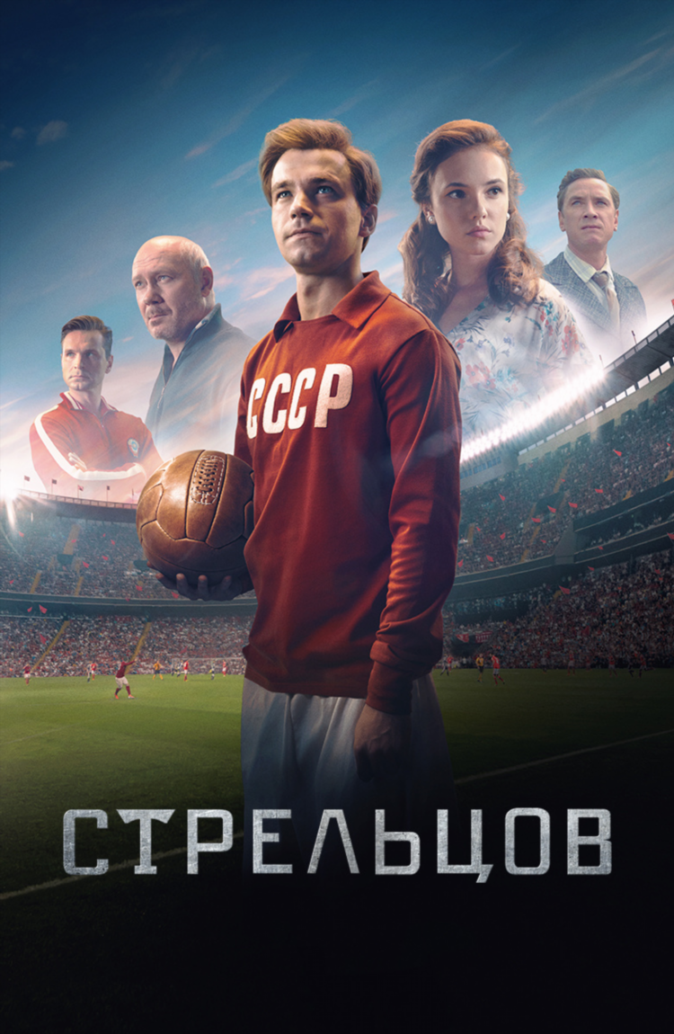 Футбол онлайн смотреть сейчас