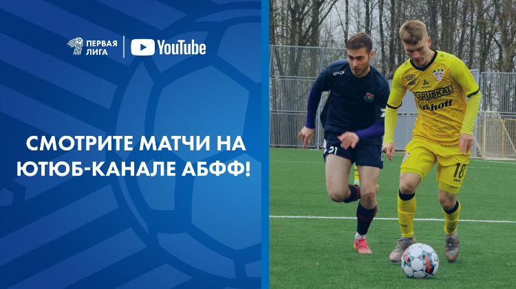 Футбол по тв сегодня по какому каналу