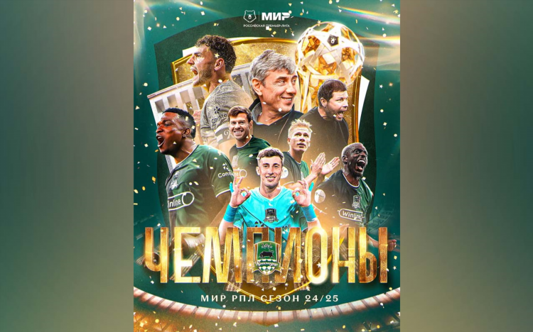 Футбол премьер лига россии