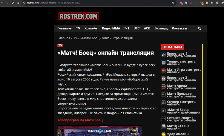 Футбол прямой эфир сейчас бесплатно