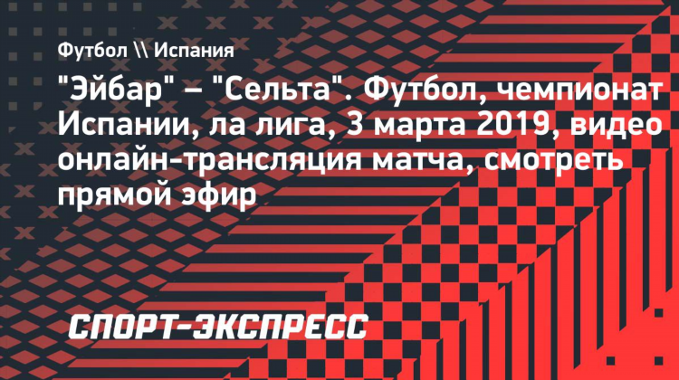 Футбол прямой эфир смотреть онлайн бесплатно