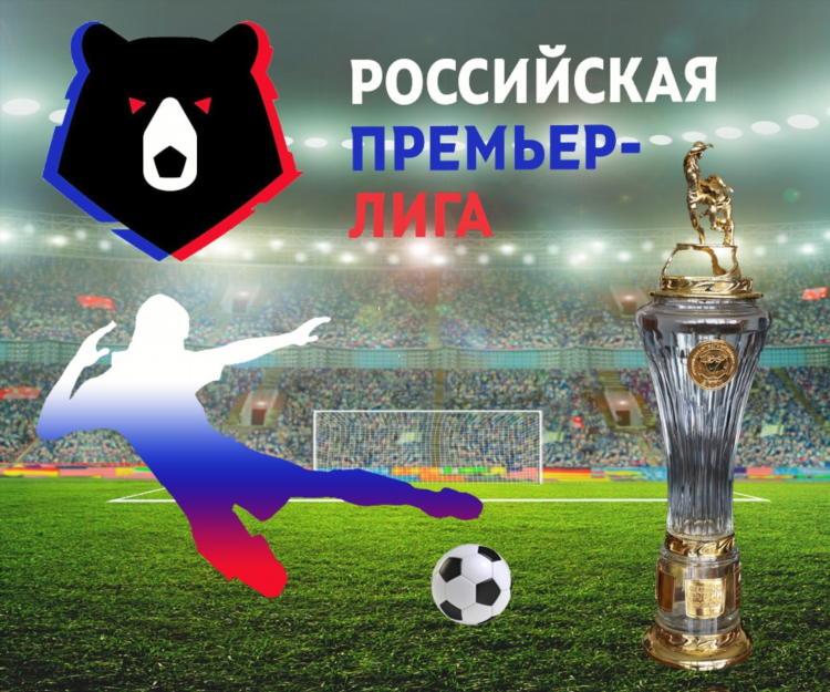 Футбол рфпл результаты и таблица