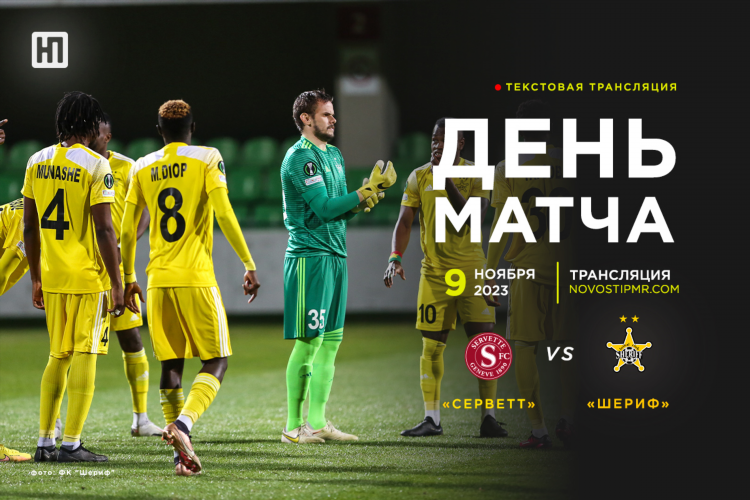 Футбол сегодня на матч тв прямой эфир