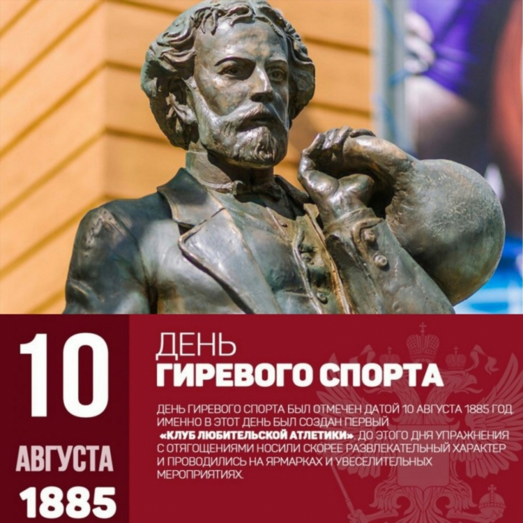 Газета спорт день за днем