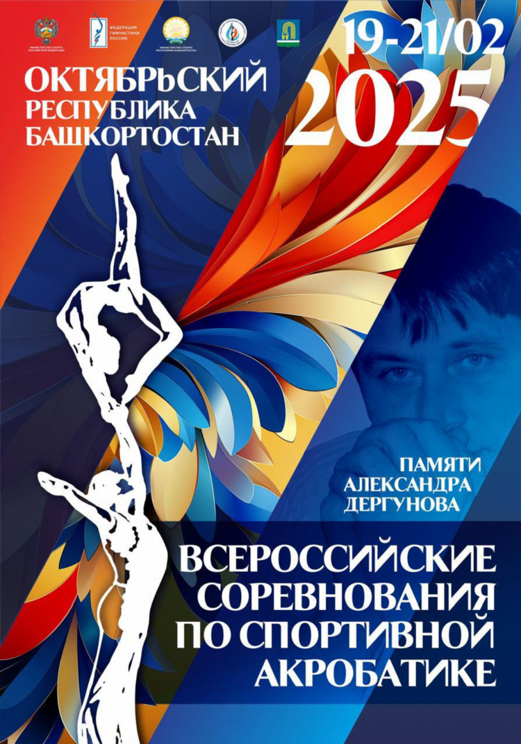 График турниров по спортивным