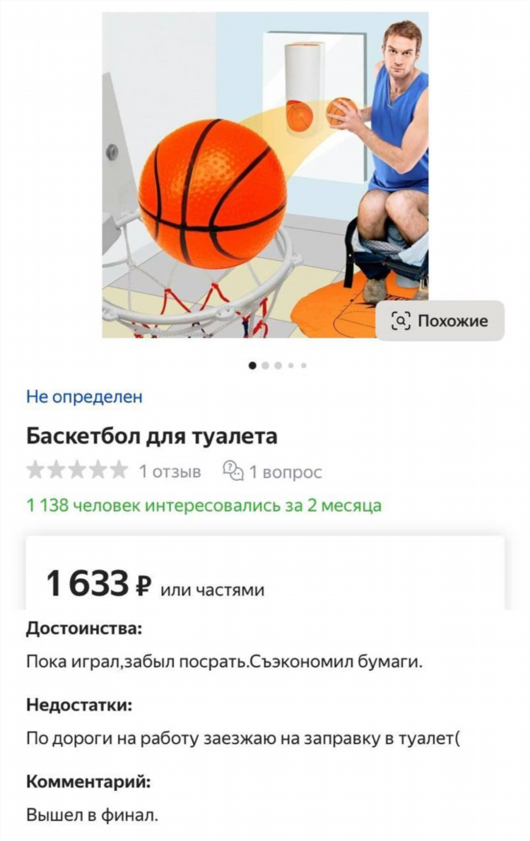 Яндекс игры баскетбол на 2