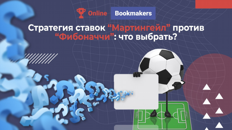 Играть на ставках онлайн спорт