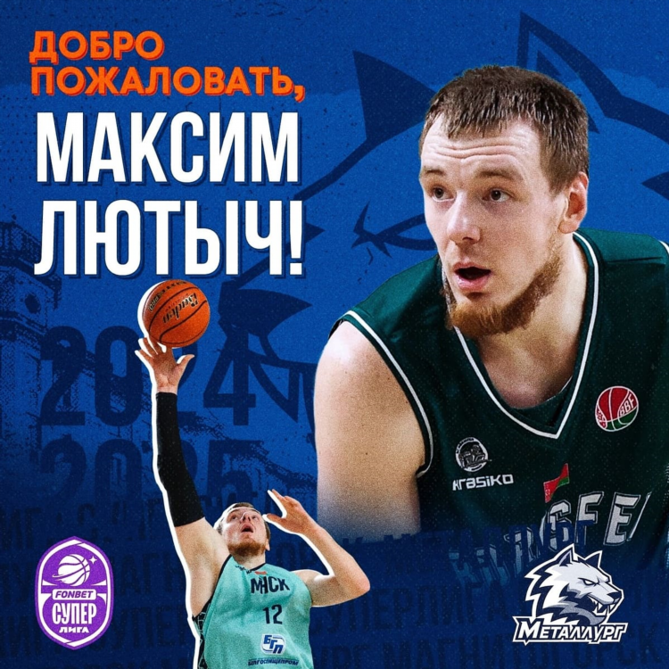 Игрок баскетбольной команды