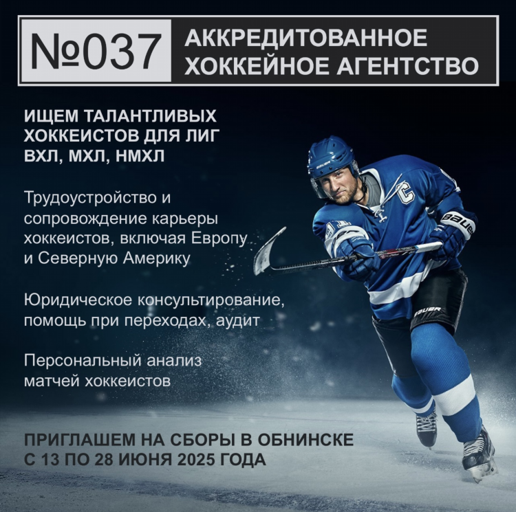 Inoprosport ru хоккей