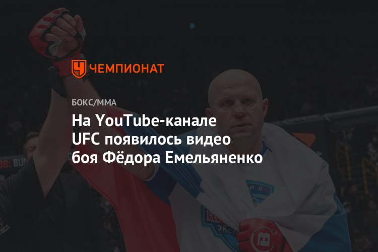 Юфс смотреть видео