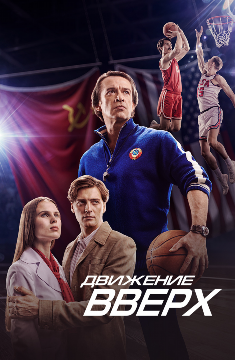 Иви спорт трансляции