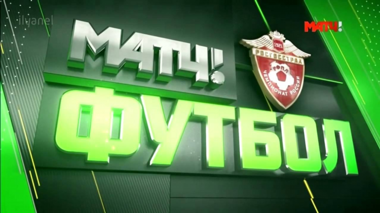 Канал наш футбол смотреть онлайн