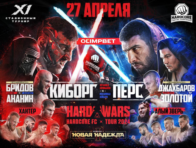 Хардкор бои смотреть