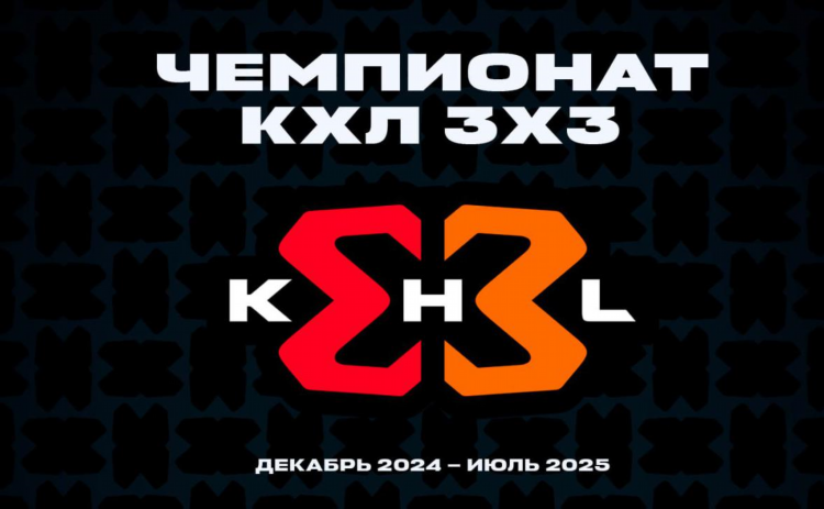 Хоккей кхл результаты вчера