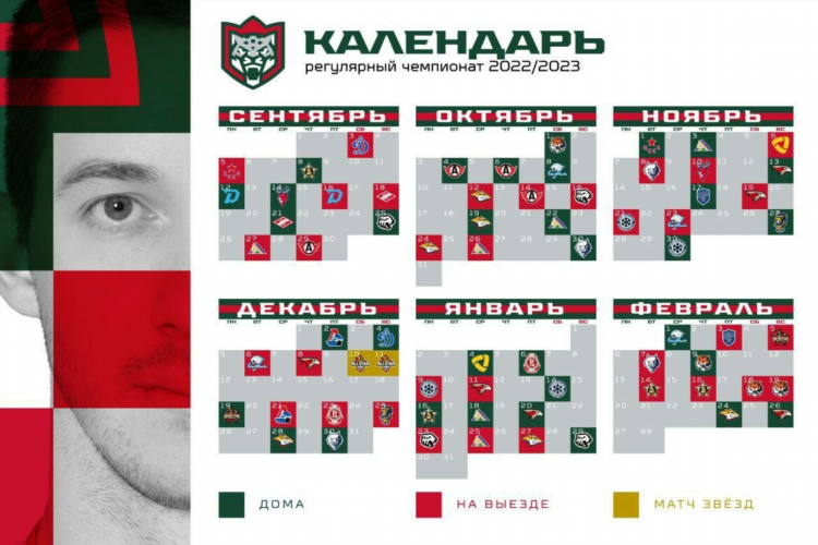 Хоккей в казани расписание 2024 год