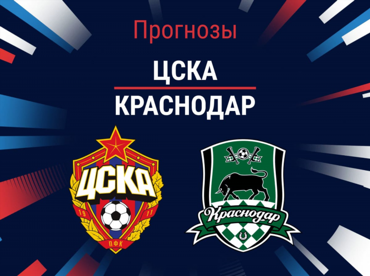 Краснодар игра сегодня футбол счет