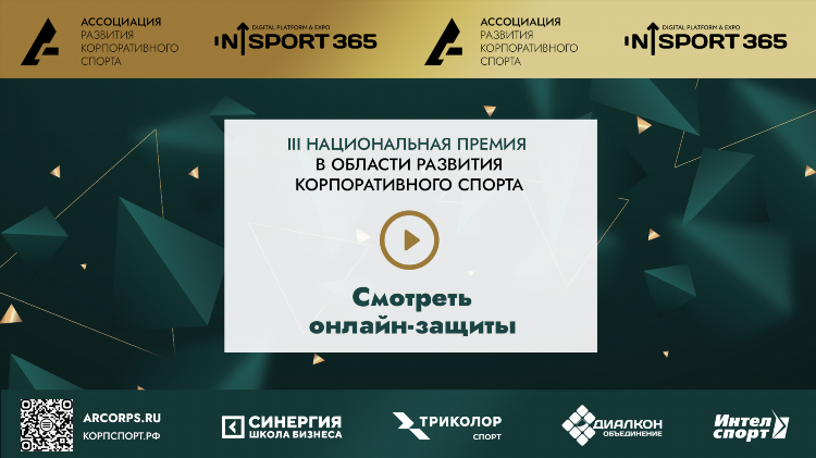 Лайф тв прямые спортивные