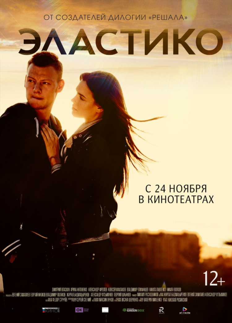 Лав тв онлайн футбол