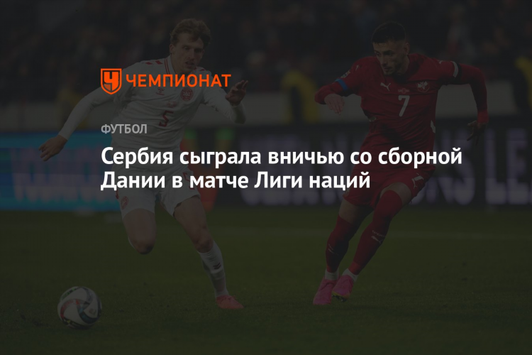 Лига дании по футболу