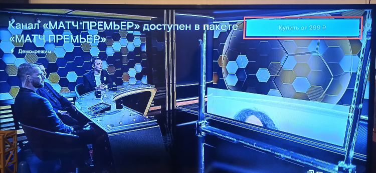 Матч премьер прямой эфир смотреть сейчас