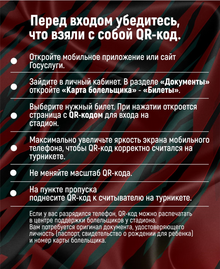 Матч премьер вход в личный кабинет