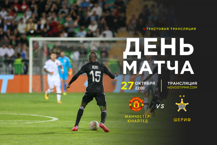 Матч смотреть бесплатно