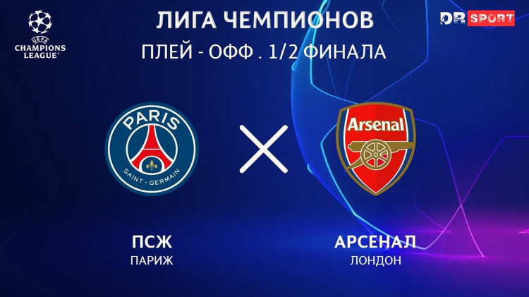 Матч смотреть онлайн