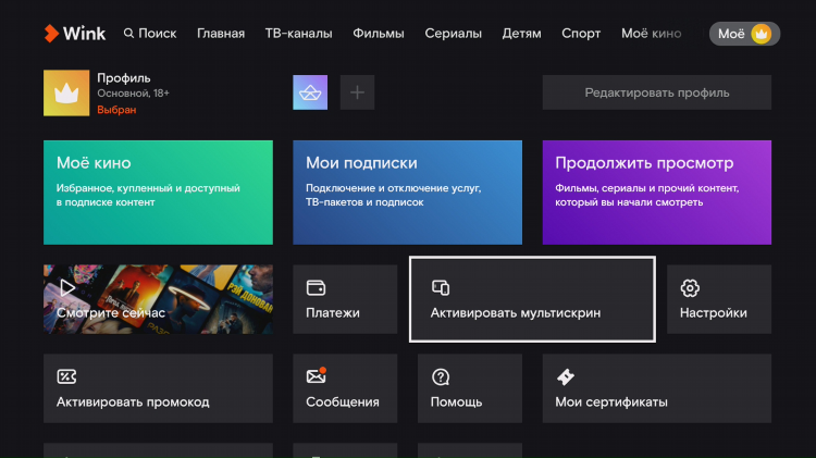 Матч страна прямой эфир смотреть бесплатно в хорошем качестве