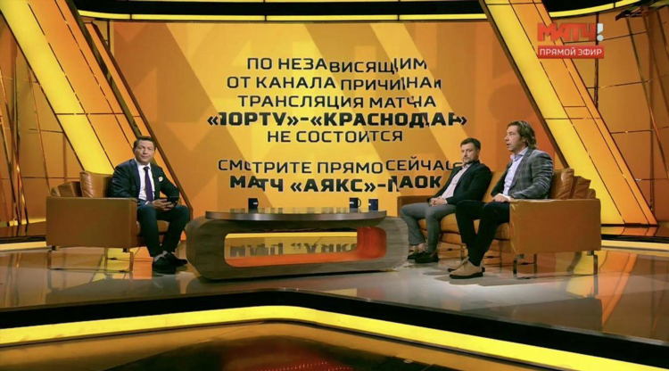 Матч страна телепрограмма передач на сегодня