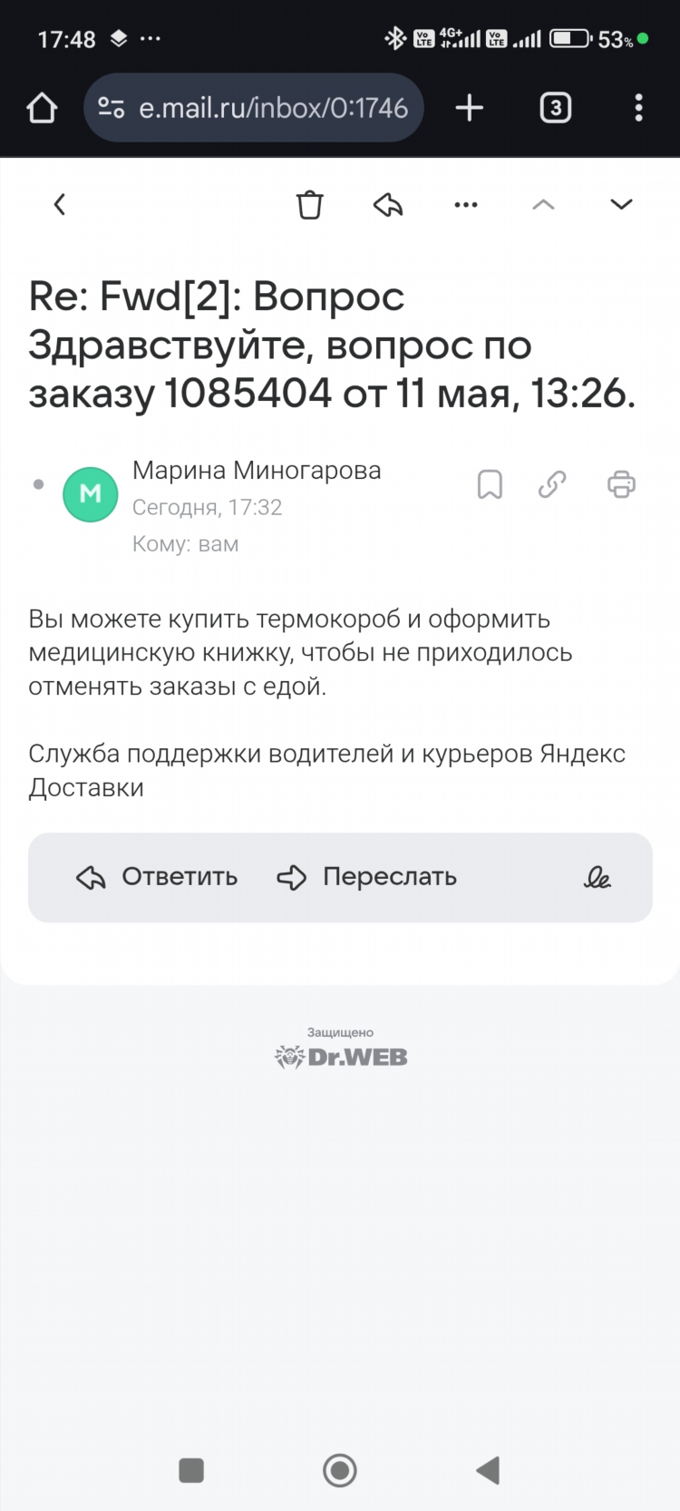 Матч центр яндекс