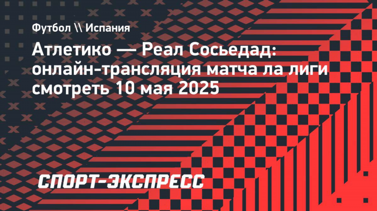 Матч тв онлайн программа передач