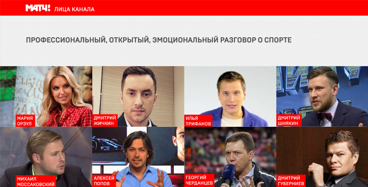 Матч тв прямой эфир биатлон
