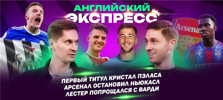 Матч тв прямой эфир чита