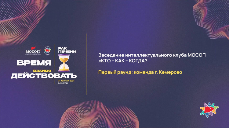 Матч тв прямой эфир иркутск
