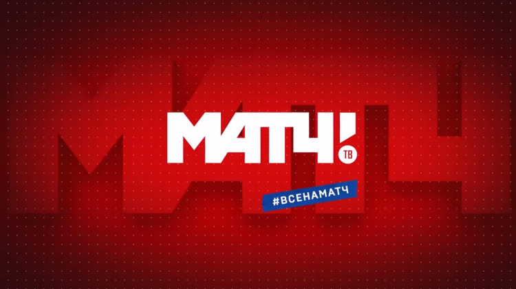 Матч тв прямой эфир онлайн