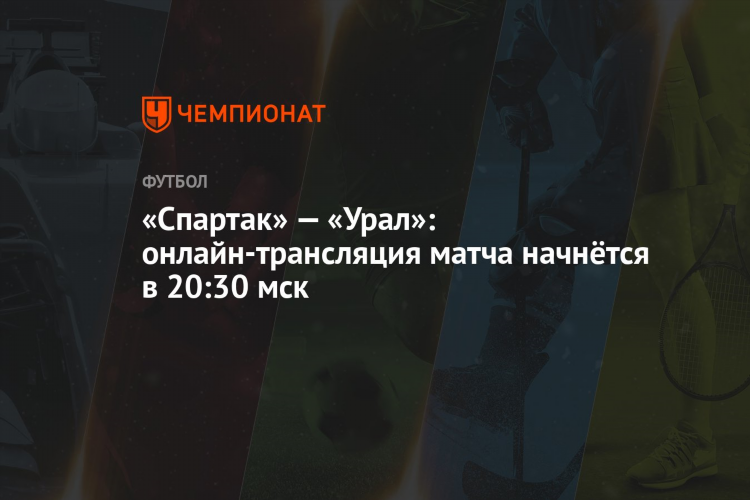 Матч тв прямой смотреть сейчас