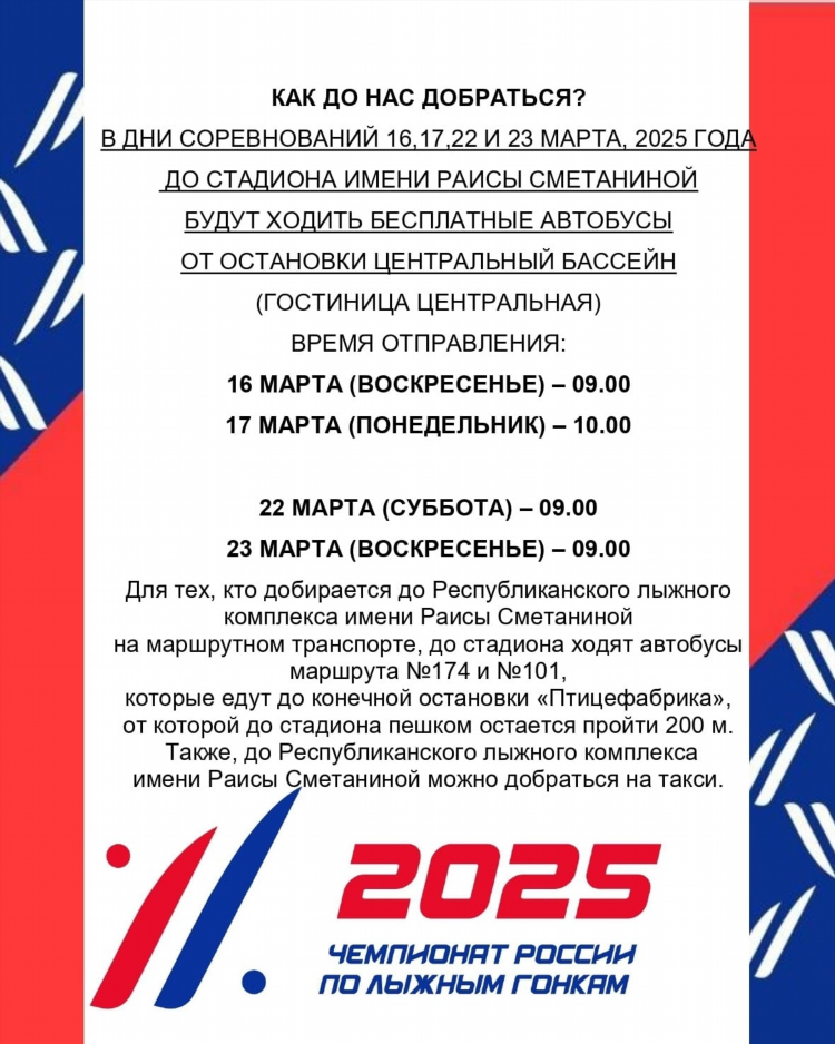 Матч тв программа майл ру