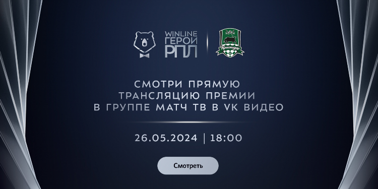 Матч тв программа передач сегодня