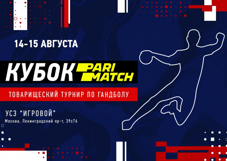 Матч тв сегодня расписание