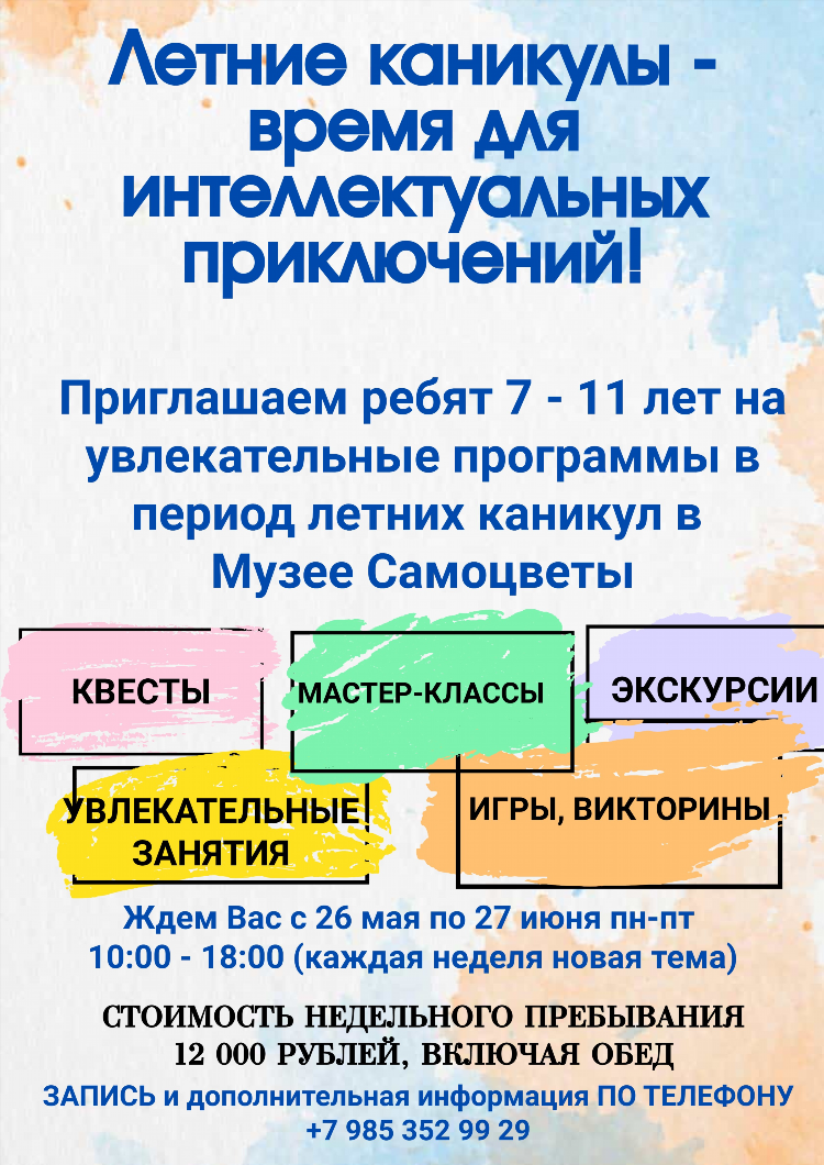 Матч тв телепрограмма на неделю сегодня