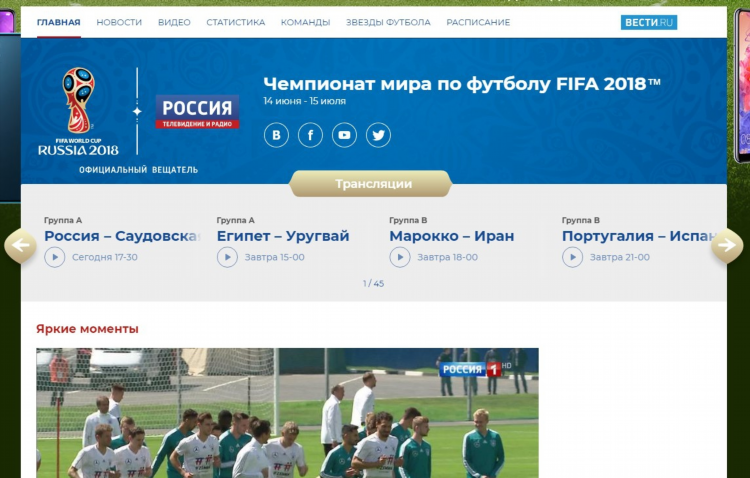 Матч тв телепрограмма онлайн